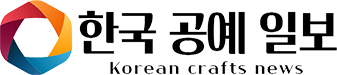 한국공예일보